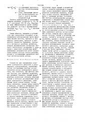Устройство для определения координат асинхронного двигателя в регулируемом электроприводе (патент 1415398)