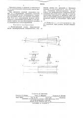 Эксцентриковый ролик (патент 444018)