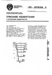 Способ изготовления гнутых несимметричных профилей (патент 1076164)