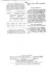 Способ рафинирования алюминиевых сплавов (патент 908884)