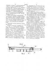 Стрелочный перевод подвесной монорельсовой дороги (патент 1096323)