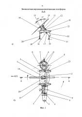 Беспилотный комбинированный винтокрыл (патент 2629482)