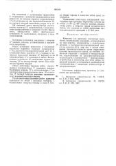 Комплекс для проходки наклонных выработок (патент 601424)