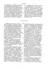 Стенд для динамических испытаний изделий (патент 1610358)