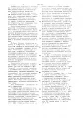 Устройство для контроля и регистрации технологических параметров (патент 1161960)