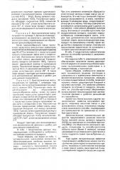 Способ получения двухлористого 6-водного никеля (патент 1699932)