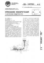 Установка для выемки угля (патент 1247531)