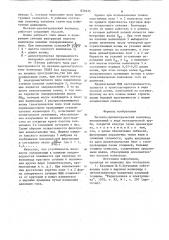 Металло-диэлектрический волновод (патент 832635)