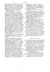 Патент ссср  825671 (патент 825671)