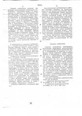 Сборный утяжелитель трубопровода (патент 690230)