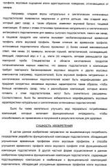 Композиция интенсивного подсластителя с витамином и подслащенные ею композиции (патент 2415609)