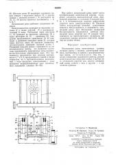 Лесопильная рама (патент 466099)