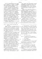 Теплообменник и машина для его сборки (патент 1620798)