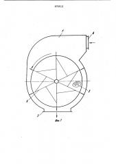 Сепаратор для хлопка-сырца (патент 870512)