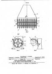 Ротор кустореза (патент 990142)