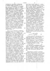 Устройство для функционального контроля систем управления (патент 1145323)