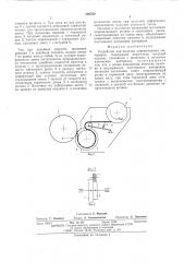 Устройство для намотки длинномерного материала (патент 566760)