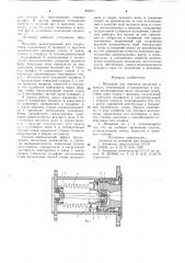 Механизм для передачи вращения в вакуум (патент 863911)