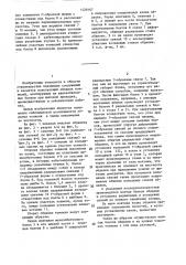 Сборная обделка тоннеля (патент 1420167)