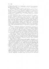 Патент ссср  154082 (патент 154082)