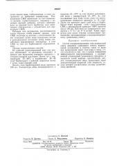 Способ кондиционирования газожидкостной смеси (патент 490487)