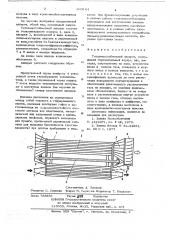 Тепломассообменный аппарат (патент 643164)