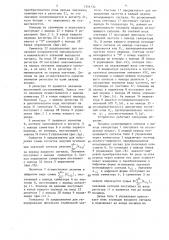 Устройство для определения амплитудно-частотных характеристик энергетических объектов (патент 1354136)
