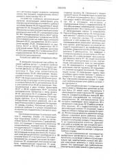 Устройство для регулирования осевого усилия ротора паровой турбины (патент 2002070)
