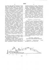 Устройство для разработки движений в коленном суставе (патент 860762)