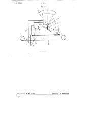 Пневматический микрометр (патент 75065)