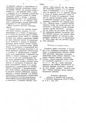 Устройство защиты локомотива отбоксования и юза (патент 812613)