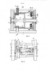 Устройство для выемки ляписа каблука (патент 1299563)