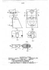 Устройство для соединения участков троса (патент 768380)