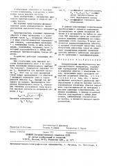 Измерительный преобразователь высокочастотного амперметра (патент 1390571)