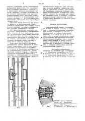 Гидравлический пакер (патент 840286)