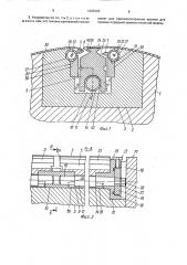 Устройство для крепления гибких печатных форм на формном цилиндре ротационной печатной машины (патент 1625326)