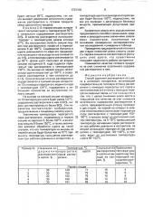 Способ удаления растворителя из шрота в шнековом испарителе (патент 1723108)