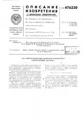 Способ получения двойного вольфрамата серебра-индия (патент 476230)