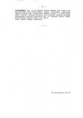 Способ получения правильных металлических поверхностей (патент 51603)