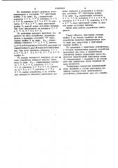 Пересчетное устройство (патент 1035805)