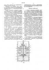 Способ санитарной обработки шахтных колодцев и устройство для его осуществления (патент 1571153)