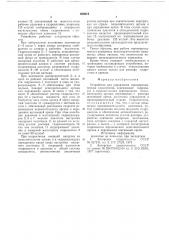 Устройство для управления горнопроходческим комплексом (патент 688616)