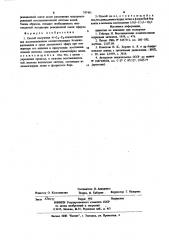 Способ получения -с -с -алкилэтиламинов (патент 787401)