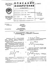 Способ получения 8-алкил-5-оксо5,8-дигидропиридо-(2,3- ) пиримидин-6-карбоновых кислот (патент 544375)