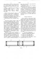 Плита покрытия (патент 732471)
