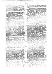 Вакуумная дугогасительная камера (патент 917227)