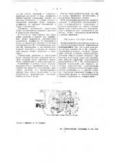 Диафрагмовый воздухораспределитель с воздушно-электрическим управлением (патент 39819)