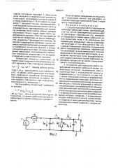 Способ отыскания места повреждения изоляции кабельной линии и устройство для его осуществления (патент 1626217)