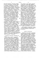 Устройство для приема дискретных пневматических сигналов (патент 964698)