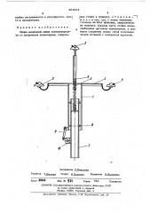 Опора воздушной линии электропередачи со штыревыми изоляторами (патент 481961)